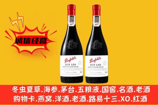 溧阳市上门回收奔富价格