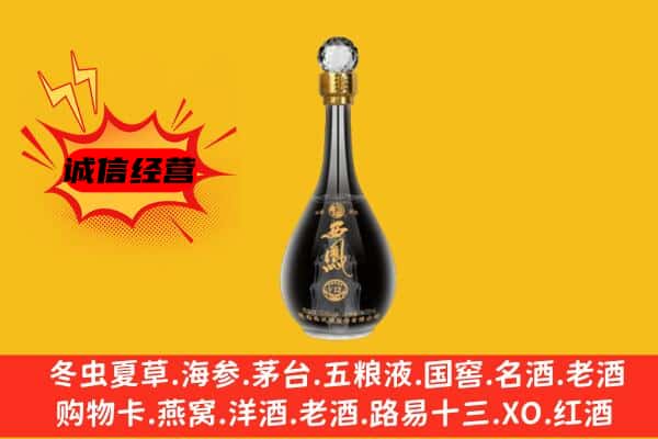 溧阳市上门回收西凤酒价格