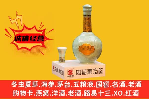 溧阳市上门回收四特酒价格