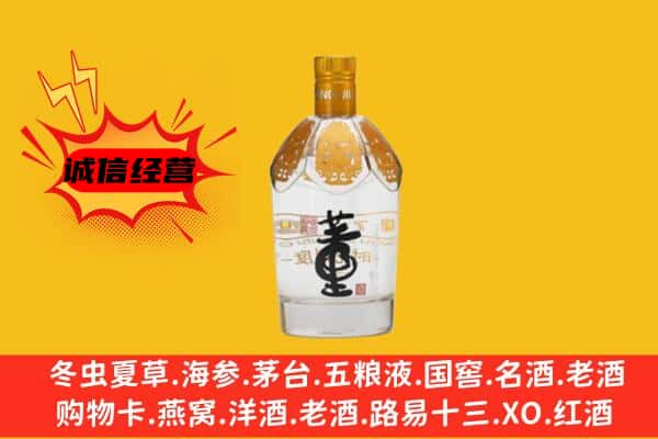 溧阳市上门回收老董酒价格