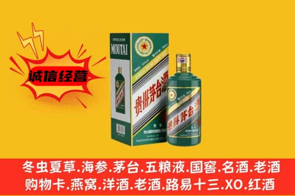 溧阳市回收生肖茅台酒