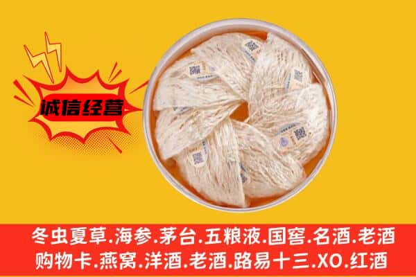 溧阳市回收燕窝