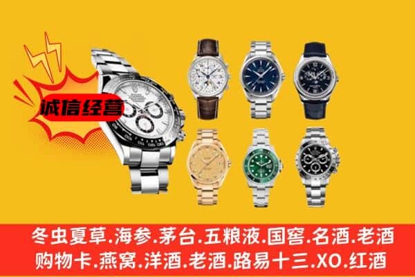 溧阳市回收名表