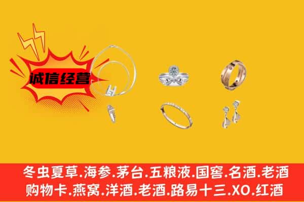 溧阳市回收首饰